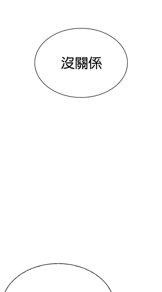 看脸时代第291话 一姟会 4家子公司 05
