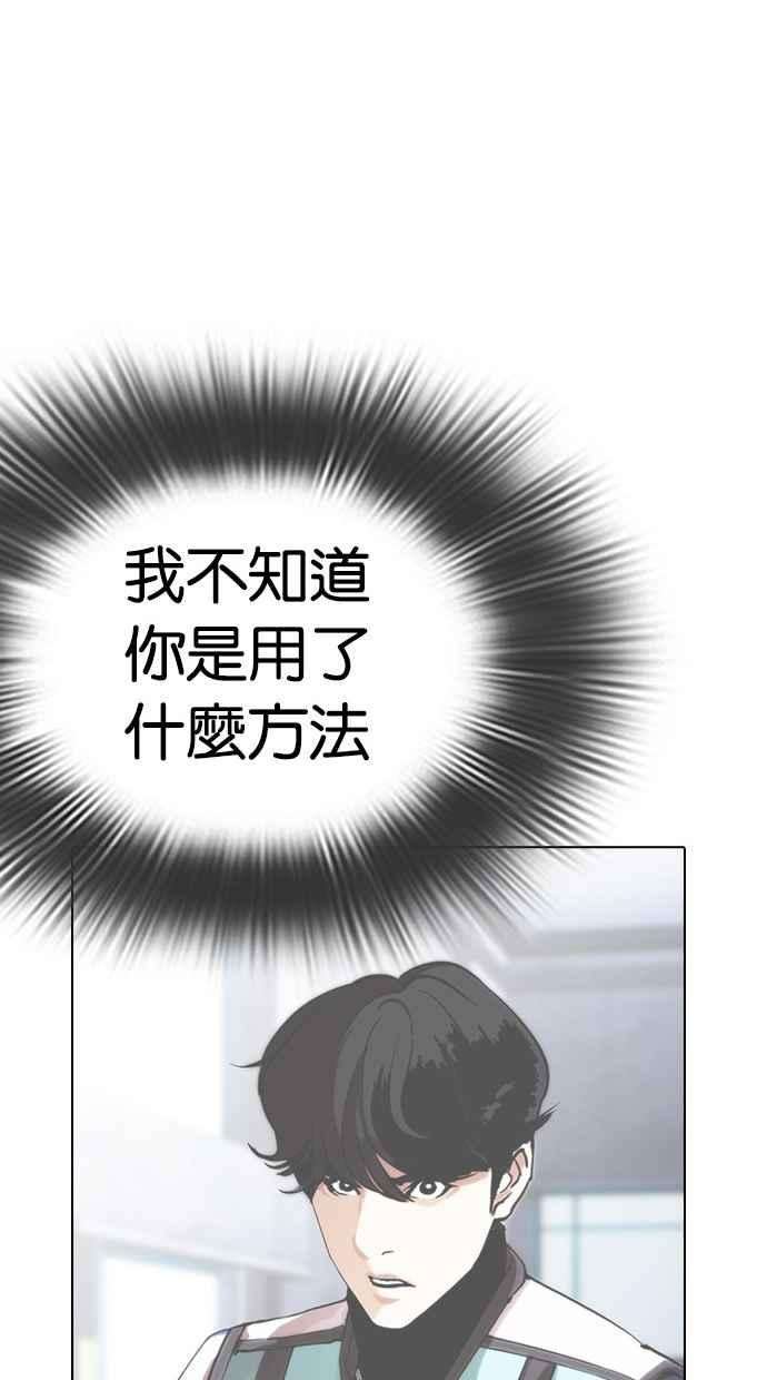 看脸时代第291话 一姟会 4家子公司 05