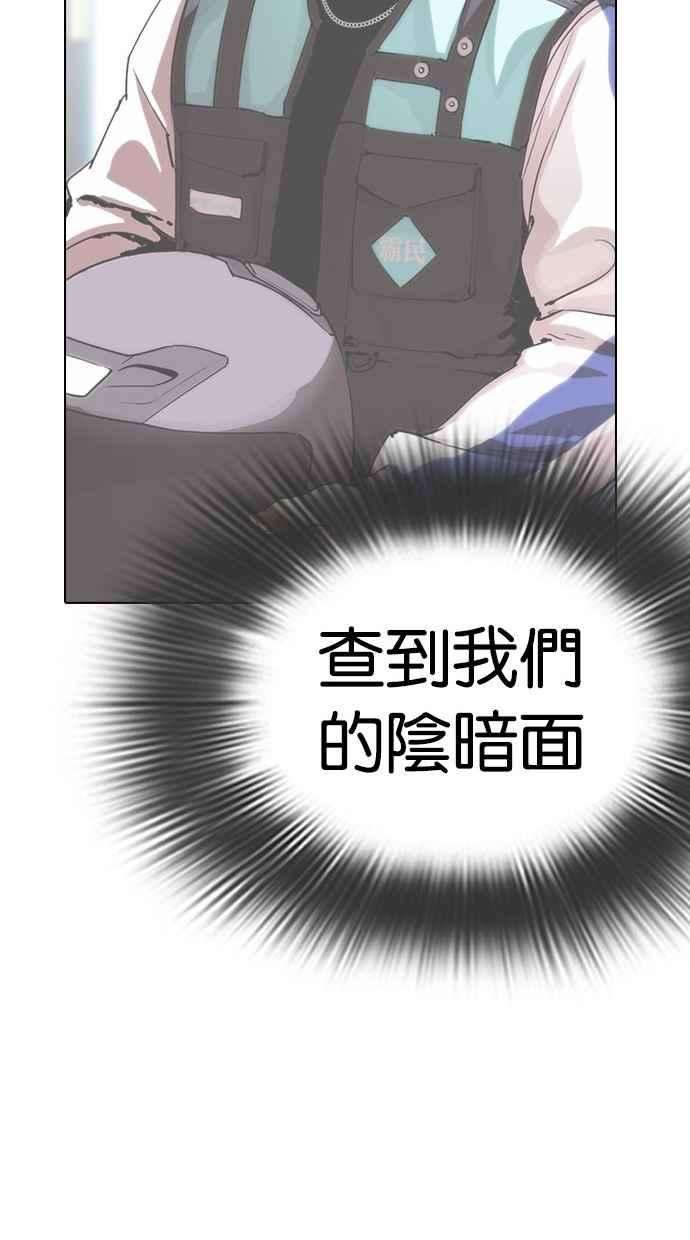 看脸时代第291话 一姟会 4家子公司 05