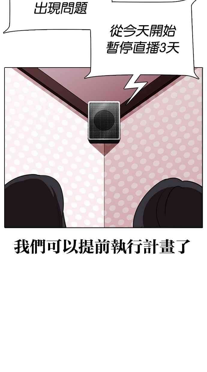 看脸时代第291话 一姟会 4家子公司 05