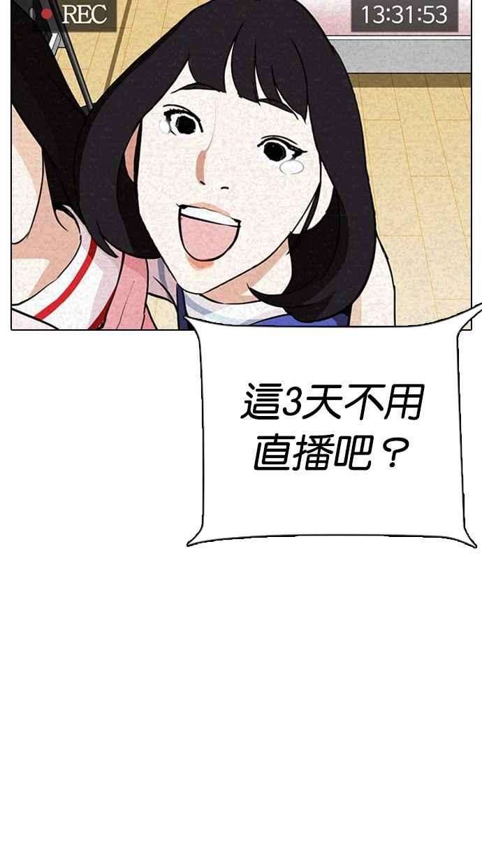 看脸时代第291话 一姟会 4家子公司 05