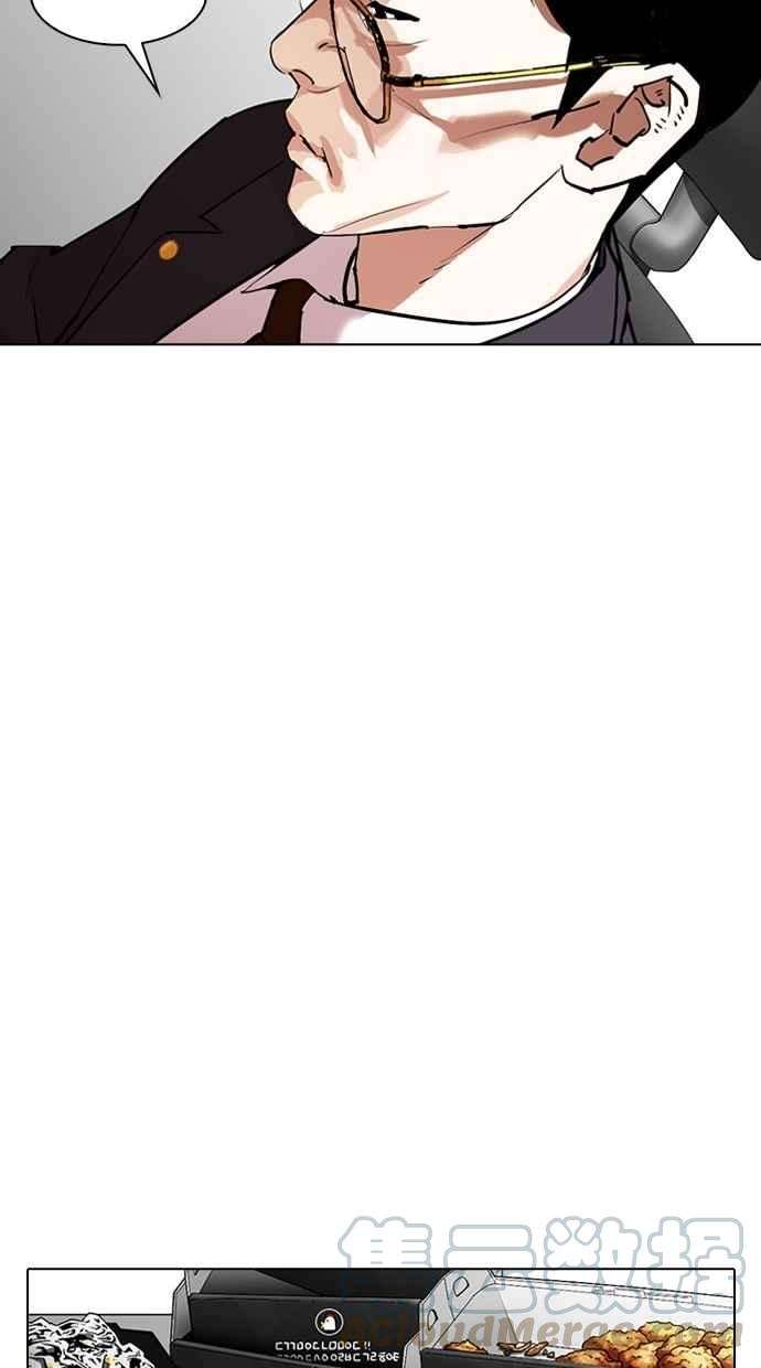 看脸时代第291话 一姟会 4家子公司 05