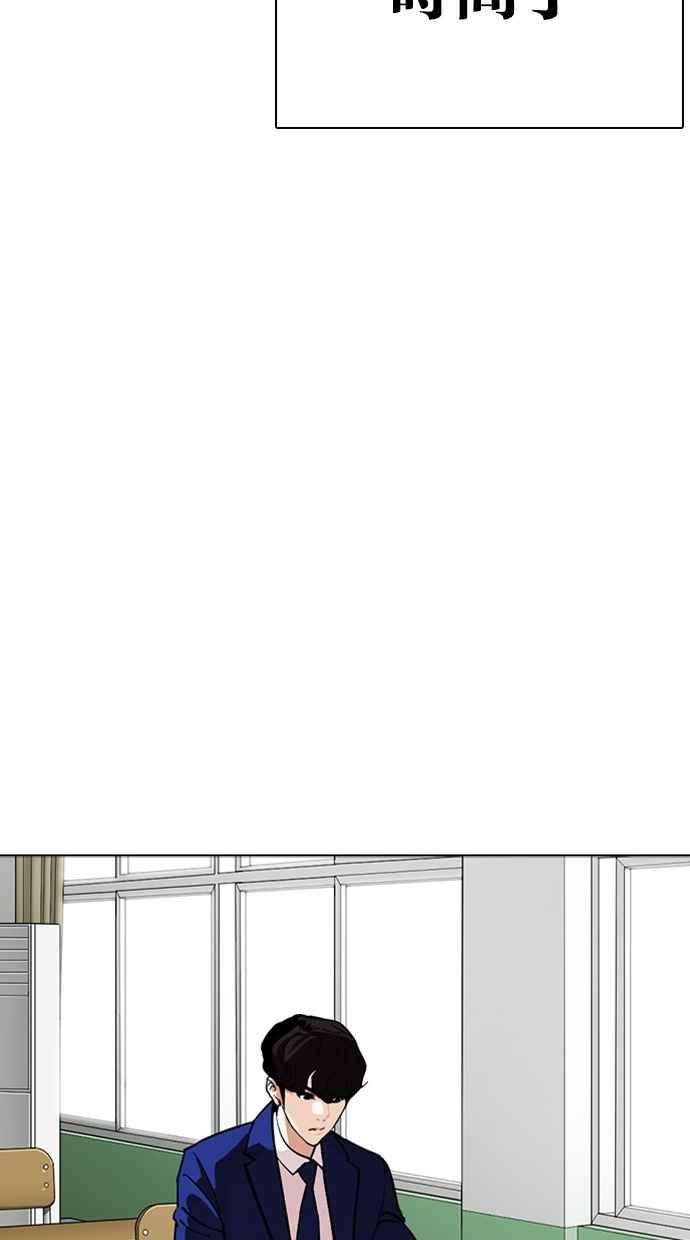 看脸时代第291话 一姟会 4家子公司 05