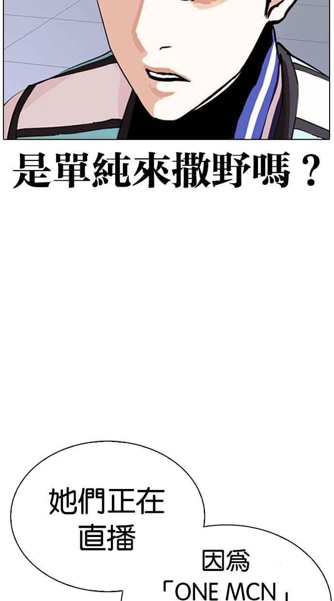 看脸时代第291话 一姟会 4家子公司 05