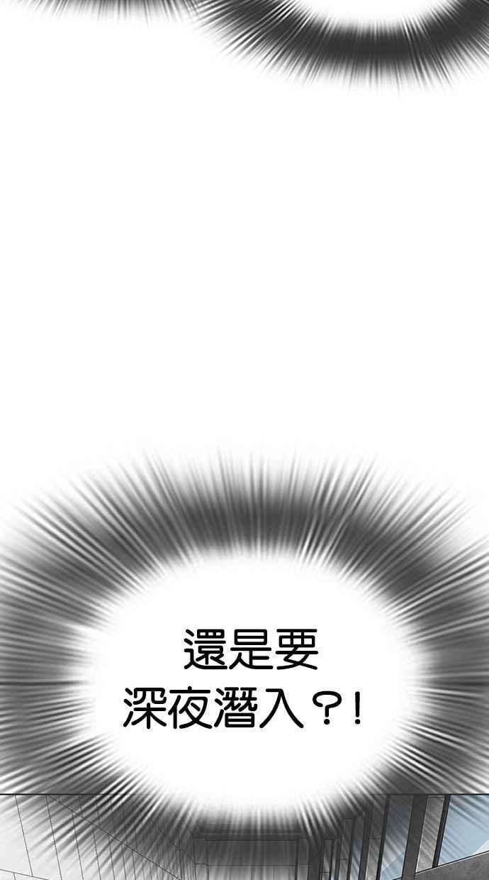 看脸时代第291话 一姟会 4家子公司 05