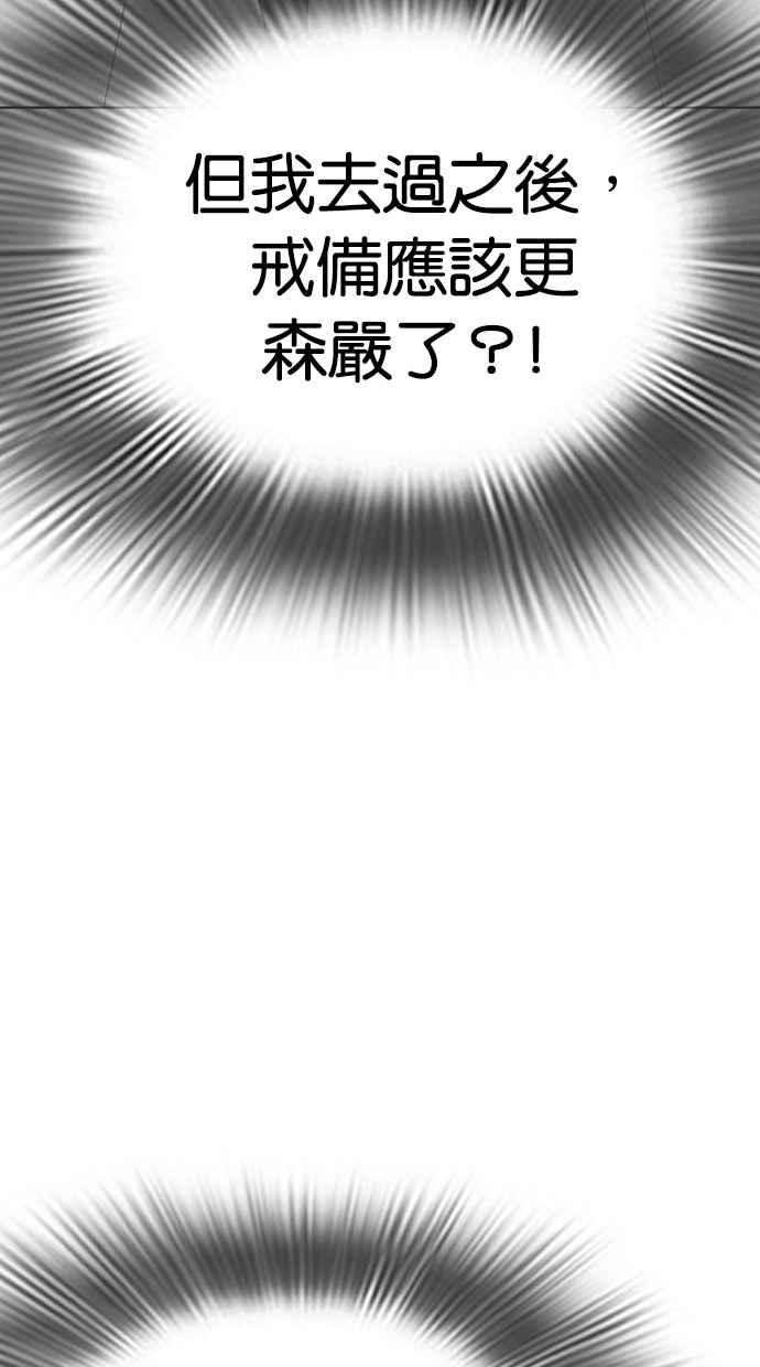 看脸时代第291话 一姟会 4家子公司 05