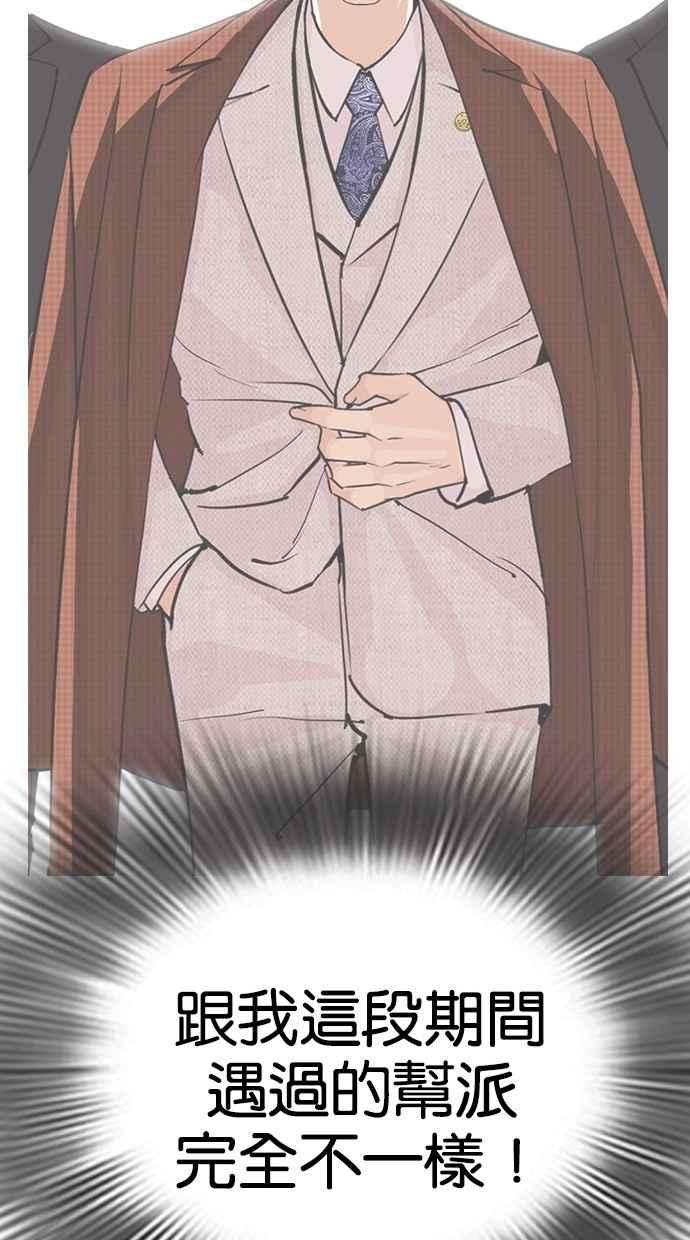 看脸时代第291话 一姟会 4家子公司 05