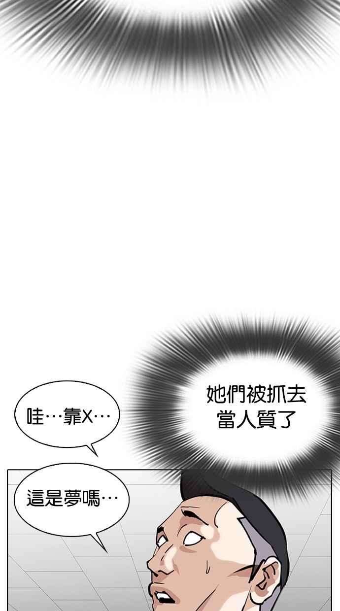 看脸时代第291话 一姟会 4家子公司 05