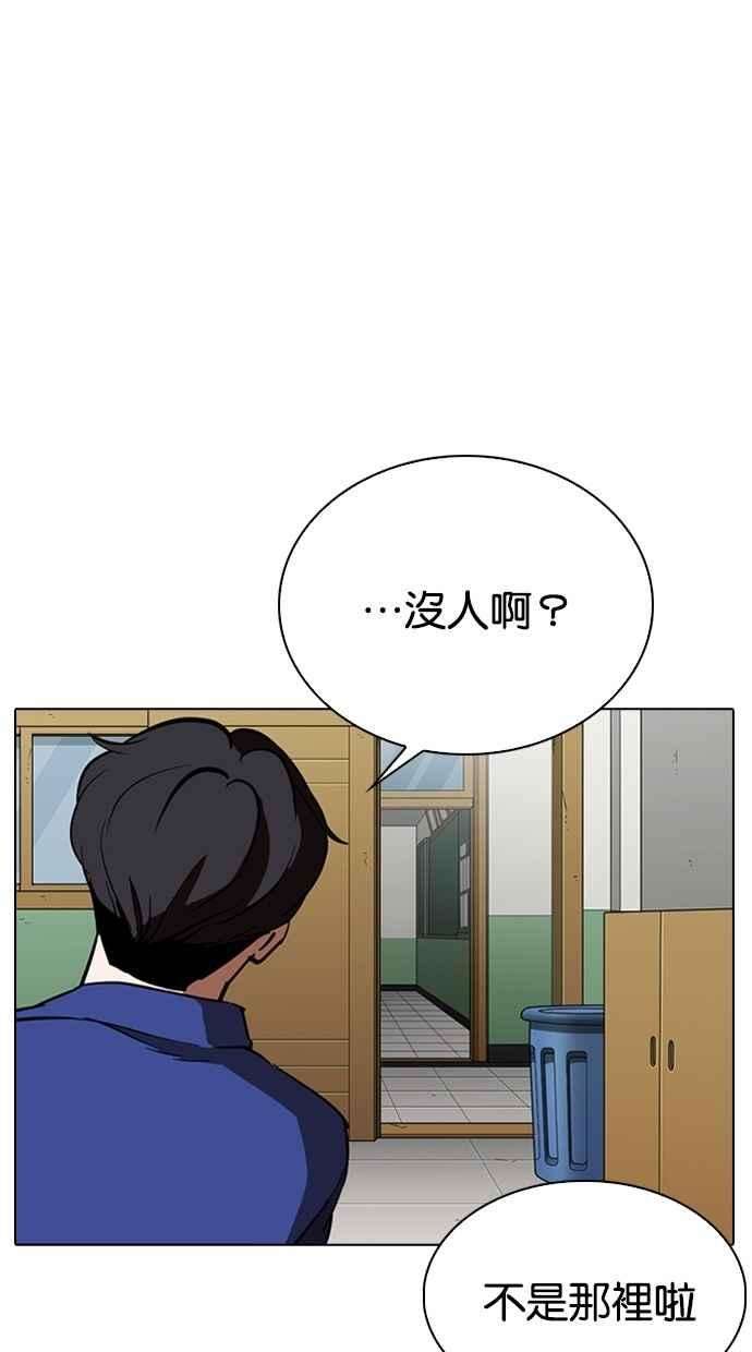 看脸时代第291话 一姟会 4家子公司 05