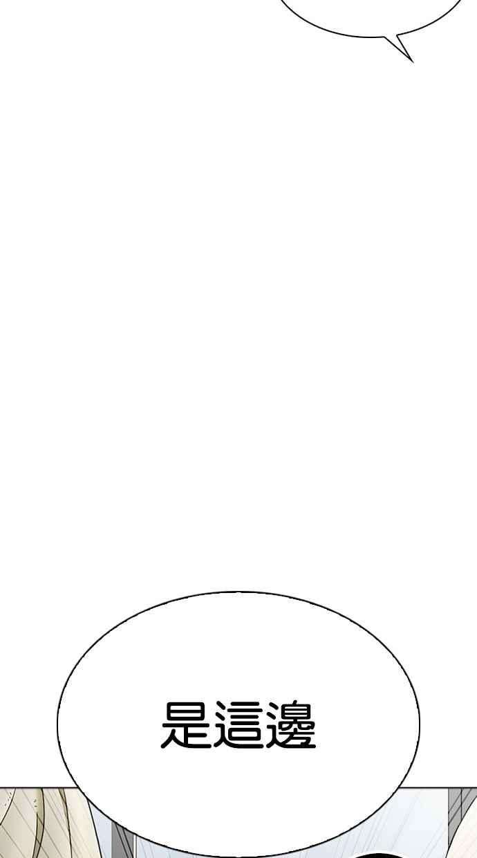 看脸时代第291话 一姟会 4家子公司 05