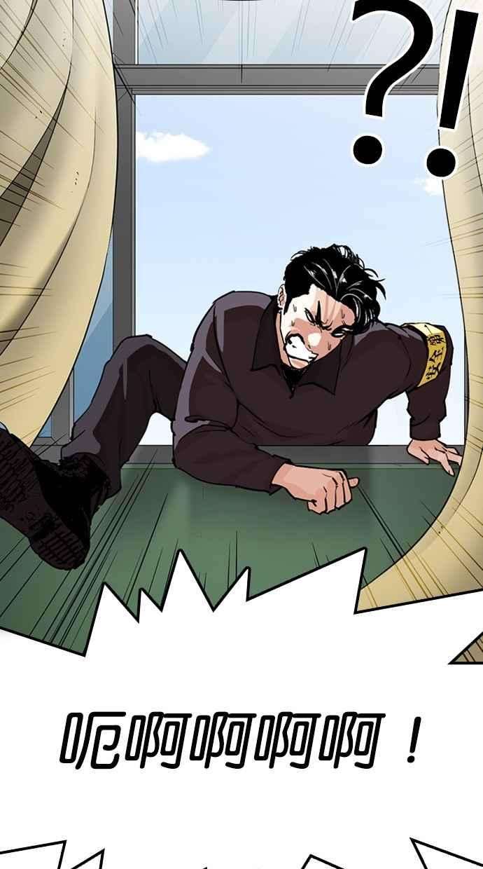 看脸时代第291话 一姟会 4家子公司 05