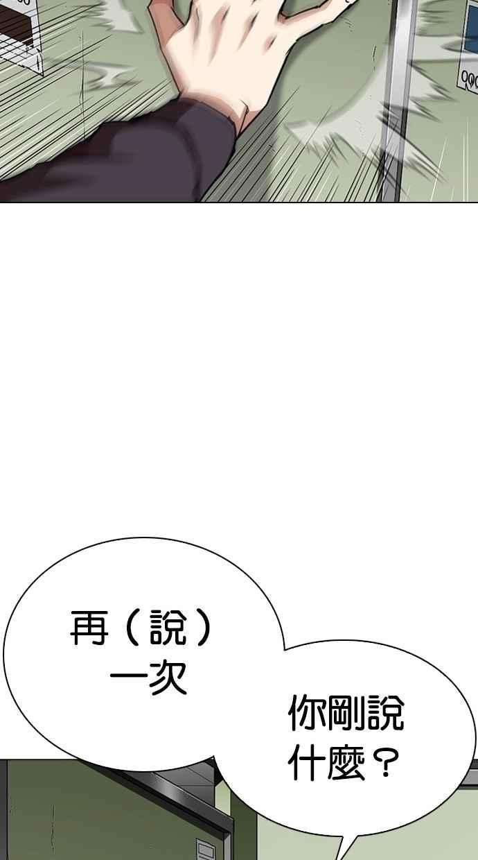 看脸时代第291话 一姟会 4家子公司 05