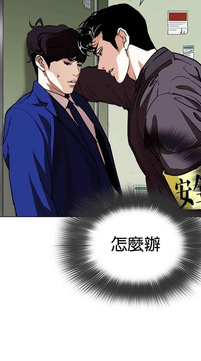 看脸时代第291话 一姟会 4家子公司 05