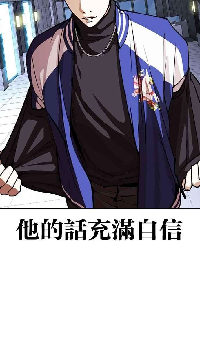 看脸时代第291话 一姟会 4家子公司 05