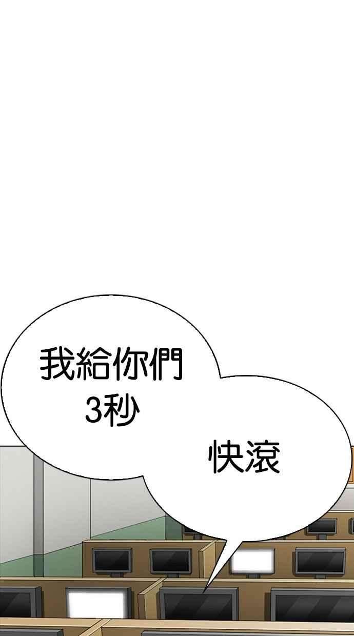 看脸时代第291话 一姟会 4家子公司 05