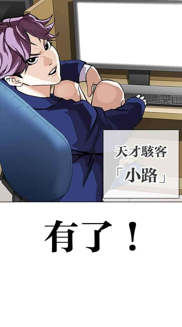 看脸时代第291话 一姟会 4家子公司 05