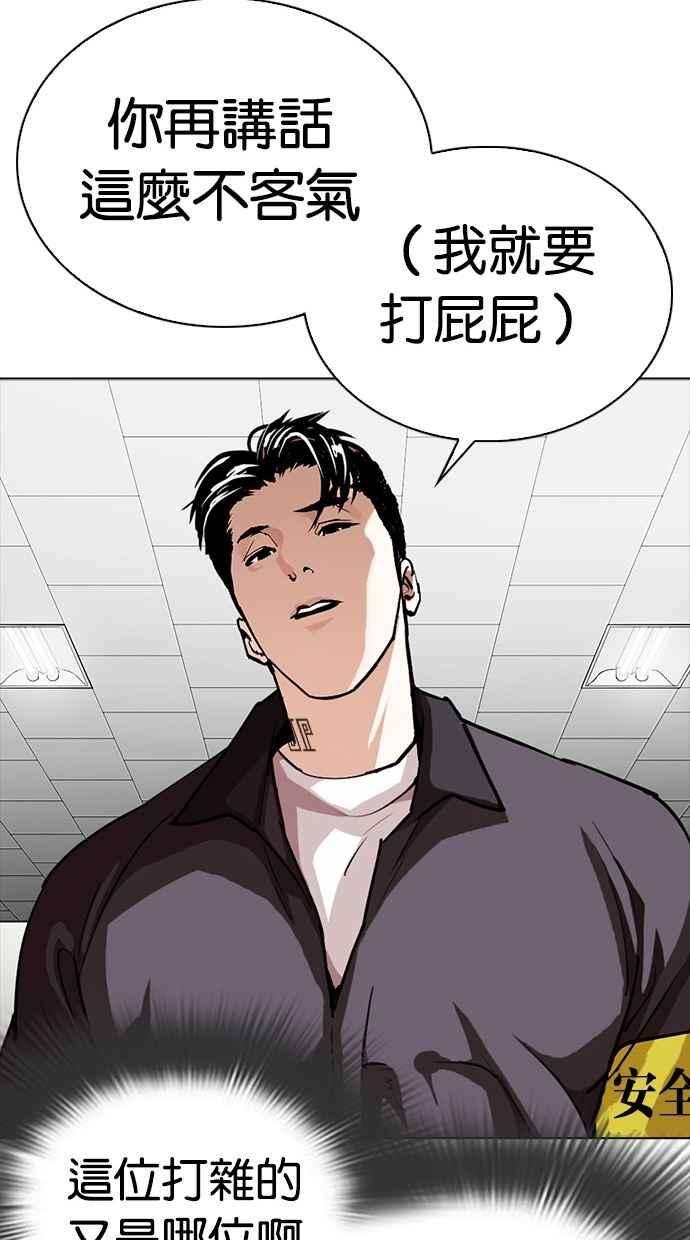 看脸时代第291话 一姟会 4家子公司 05