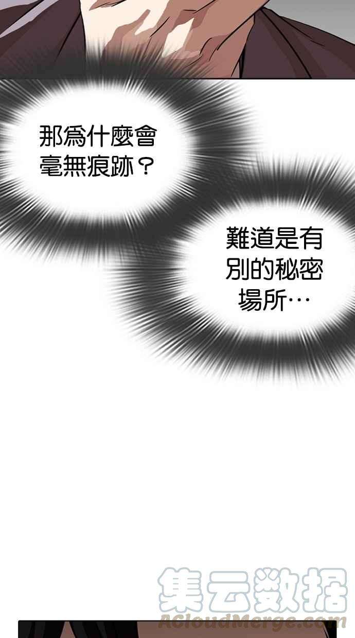 看脸时代第292话 一姟会 4家子公司 06