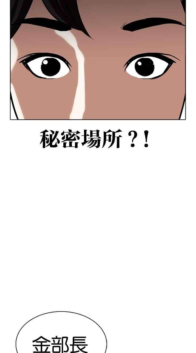 看脸时代第292话 一姟会 4家子公司 06