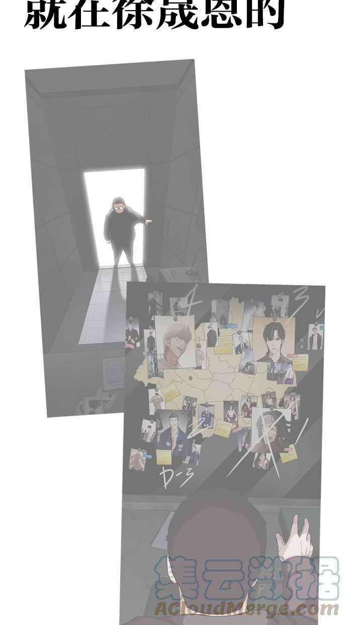 看脸时代第292话 一姟会 4家子公司 06