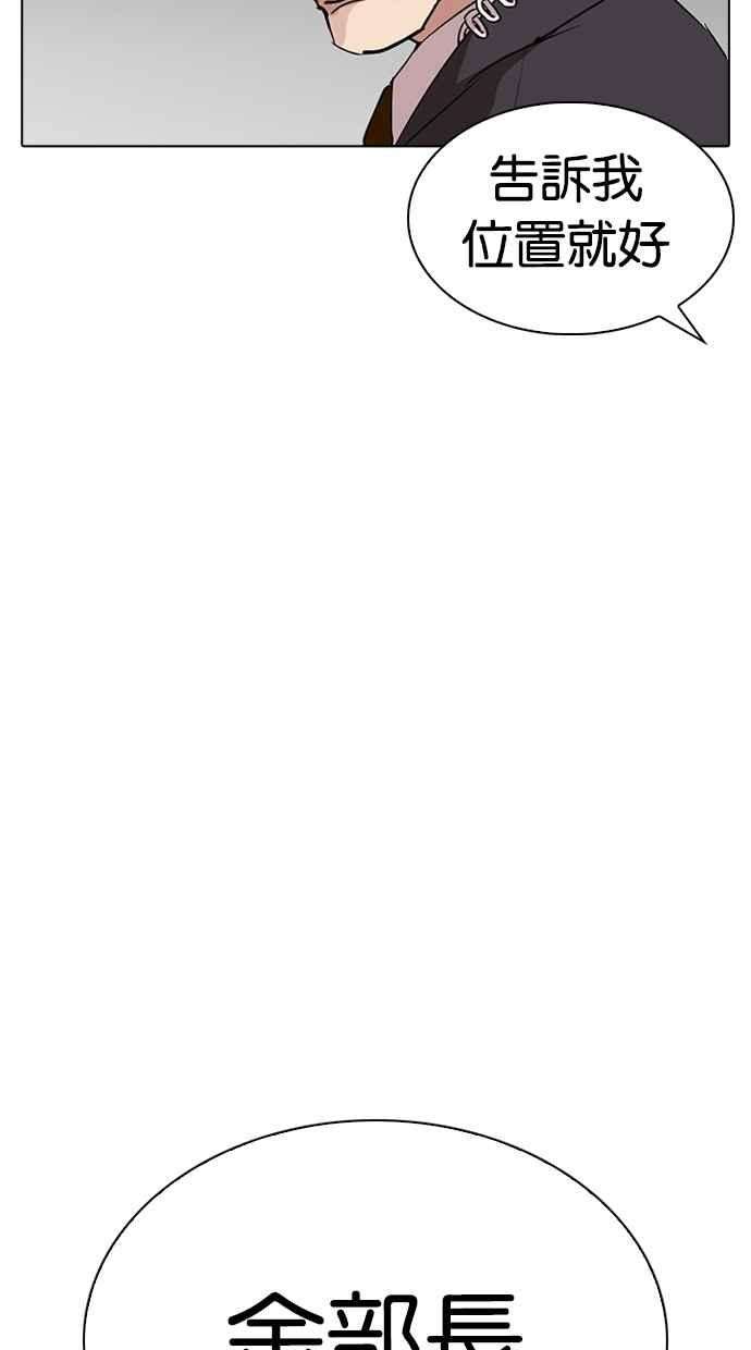 看脸时代第292话 一姟会 4家子公司 06