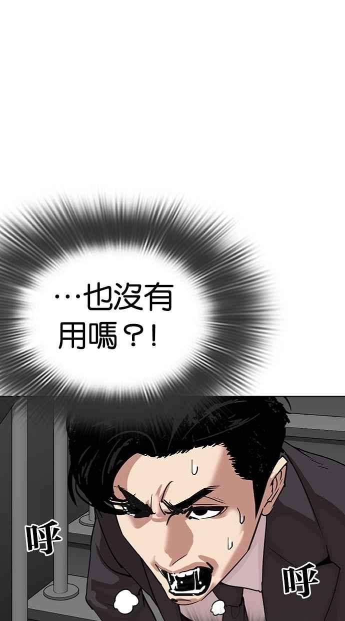 看脸时代第292话 一姟会 4家子公司 06