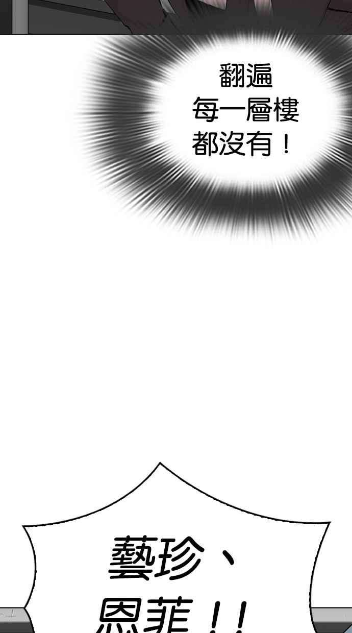 看脸时代第292话 一姟会 4家子公司 06