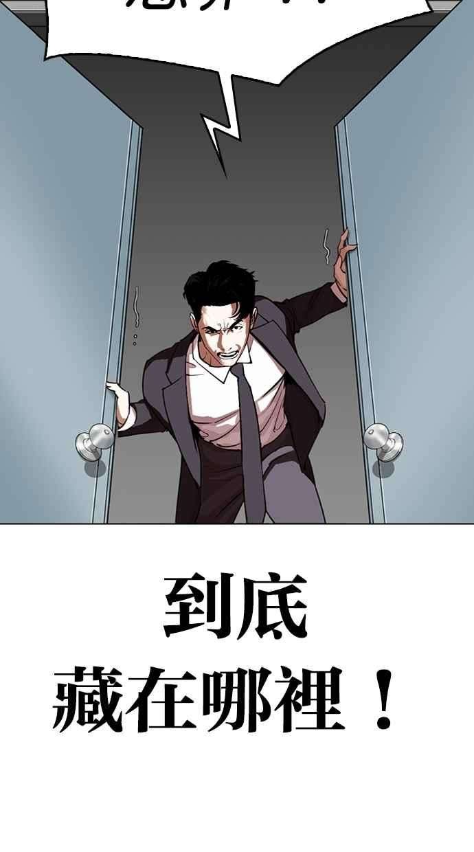 看脸时代第292话 一姟会 4家子公司 06