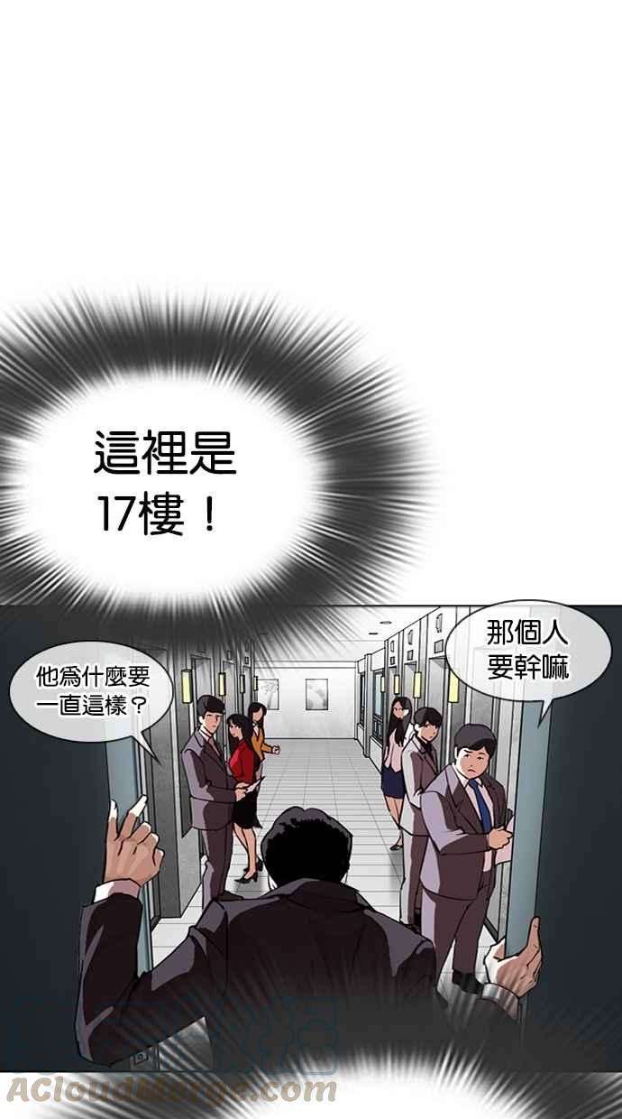 看脸时代第292话 一姟会 4家子公司 06