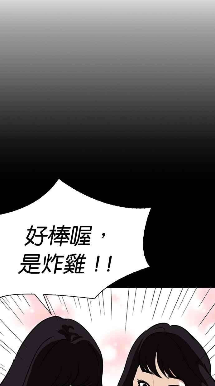 看脸时代第292话 一姟会 4家子公司 06