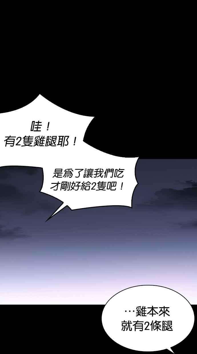 看脸时代第292话 一姟会 4家子公司 06