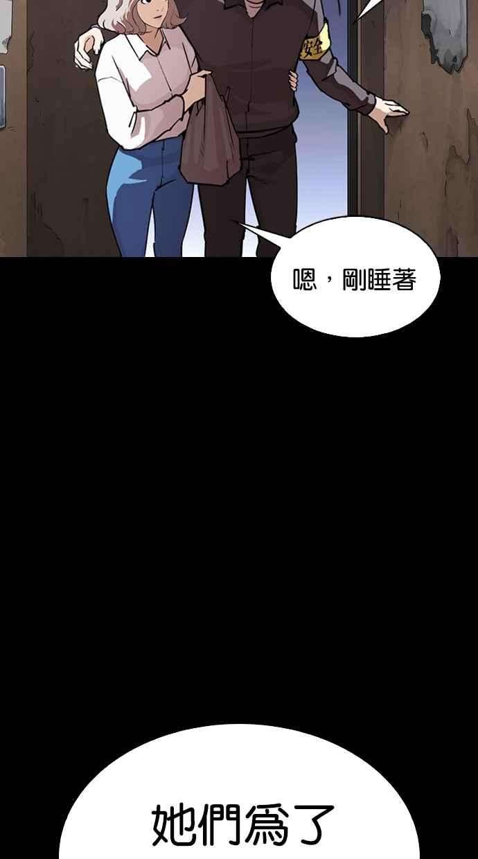 看脸时代第292话 一姟会 4家子公司 06