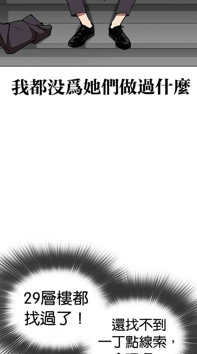 看脸时代第292话 一姟会 4家子公司 06