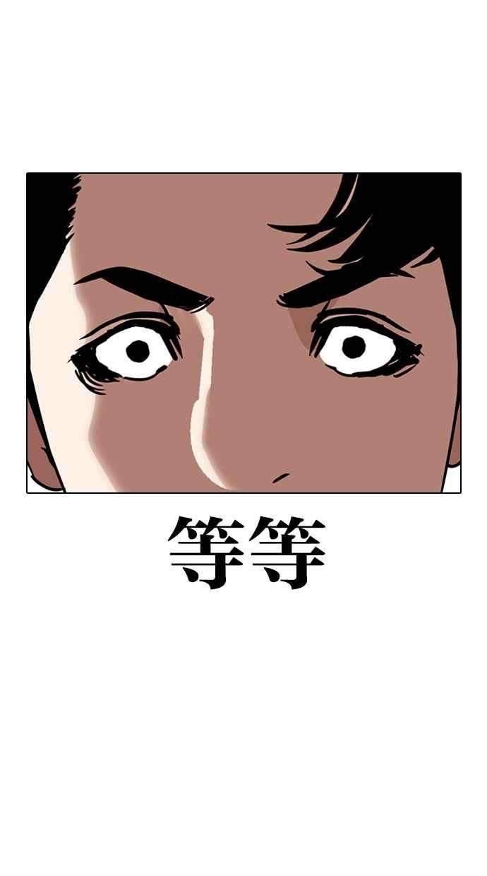 看脸时代第292话 一姟会 4家子公司 06