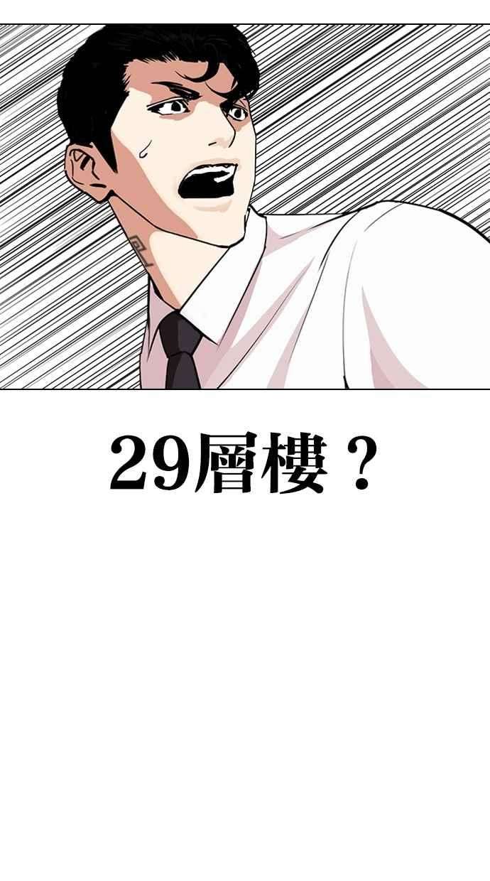 看脸时代第292话 一姟会 4家子公司 06