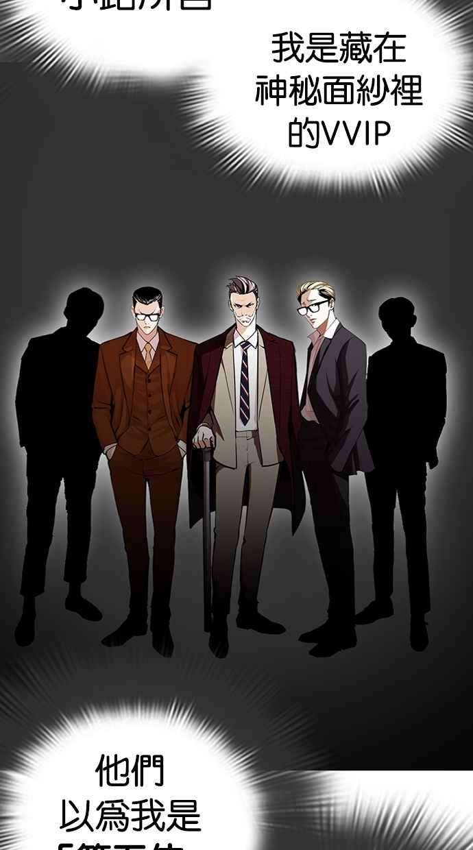 看脸时代第292话 一姟会 4家子公司 06