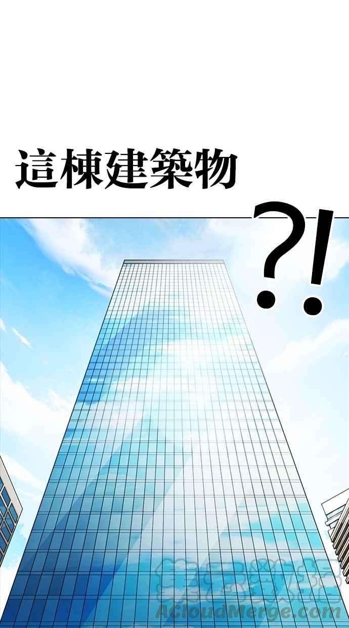 看脸时代第292话 一姟会 4家子公司 06