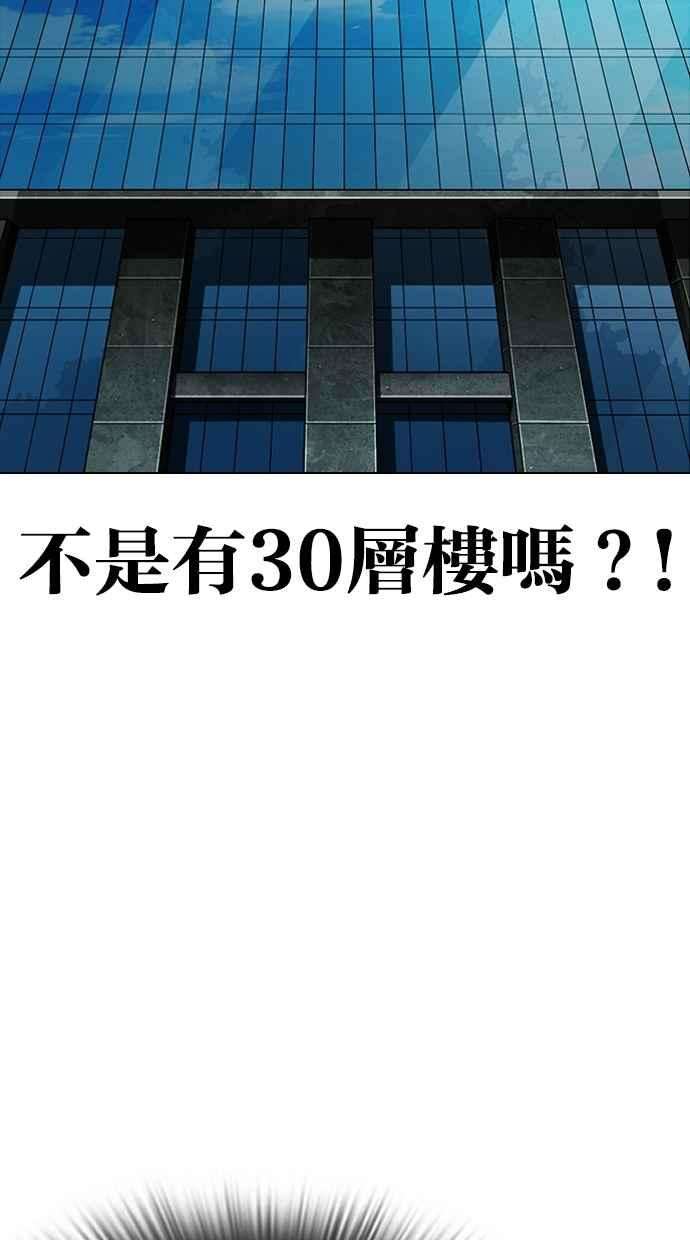 看脸时代第292话 一姟会 4家子公司 06