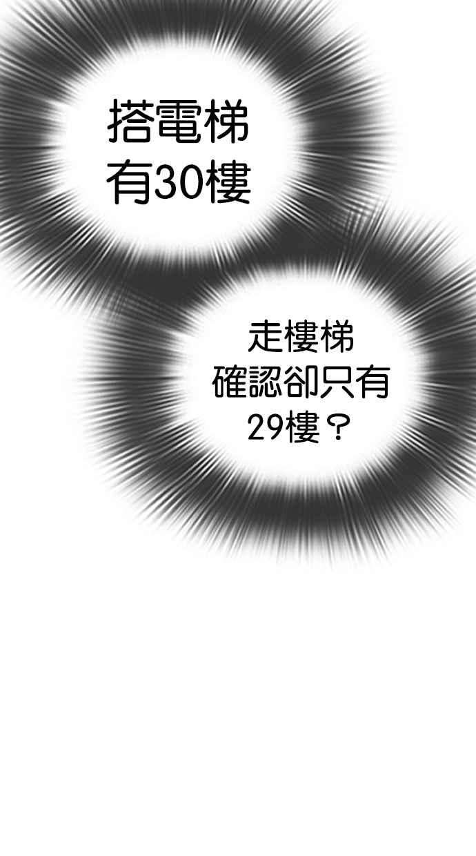 看脸时代第292话 一姟会 4家子公司 06