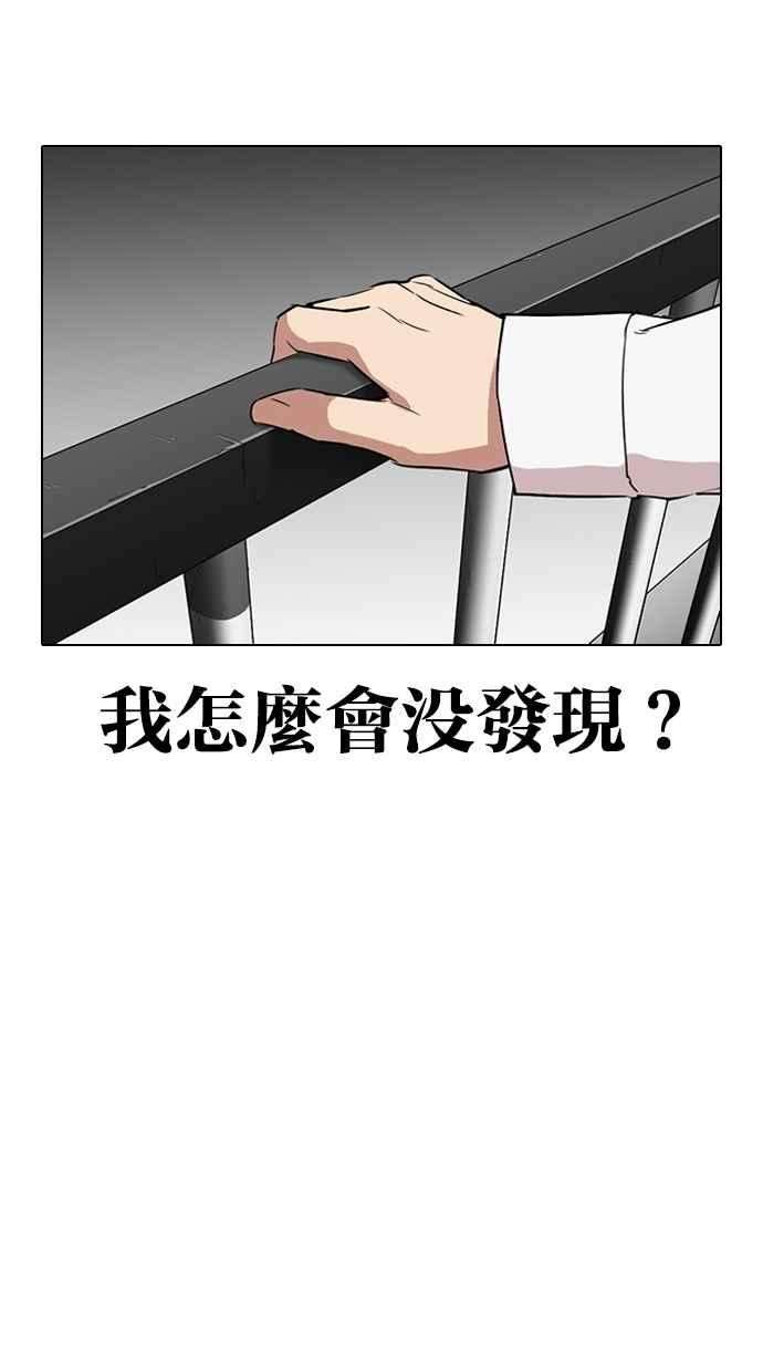 看脸时代第292话 一姟会 4家子公司 06