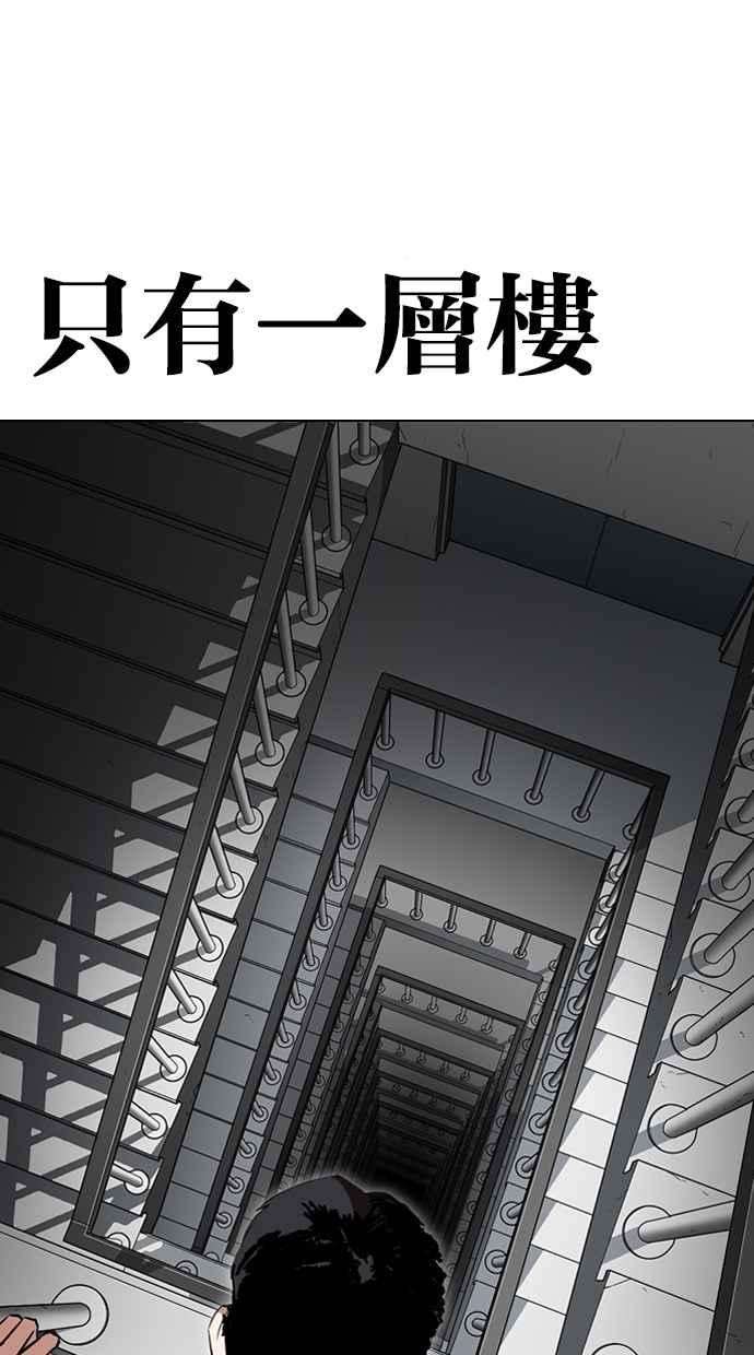 看脸时代第292话 一姟会 4家子公司 06