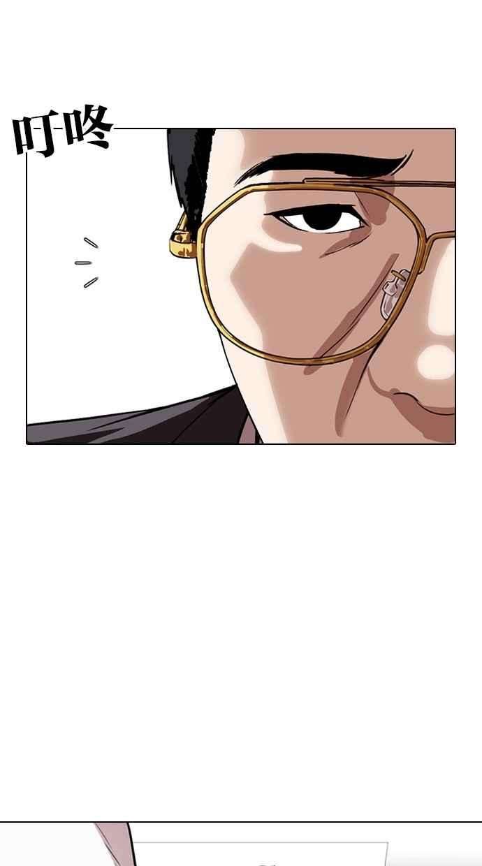 看脸时代第292话 一姟会 4家子公司 06