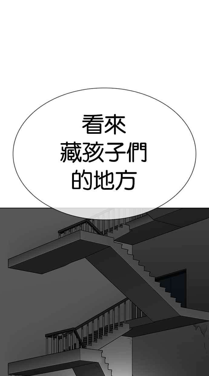 看脸时代第292话 一姟会 4家子公司 06