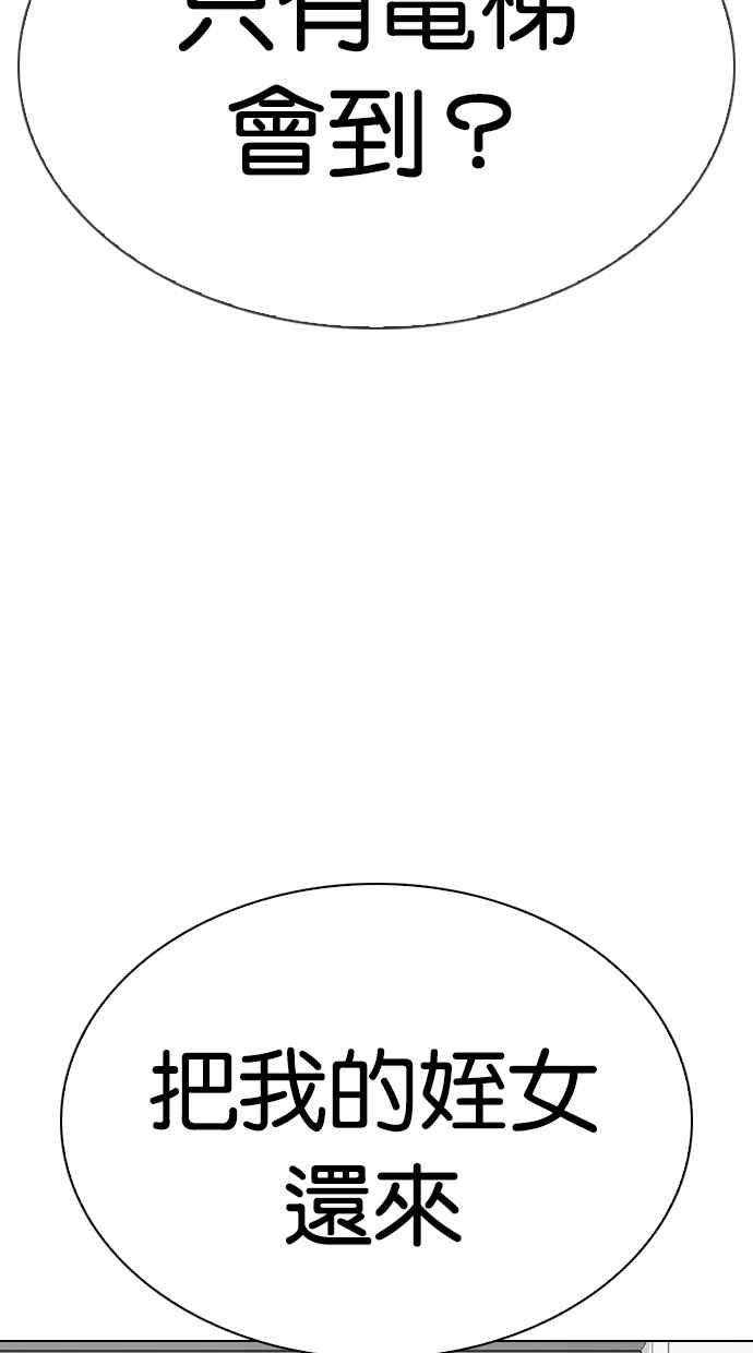 看脸时代第292话 一姟会 4家子公司 06