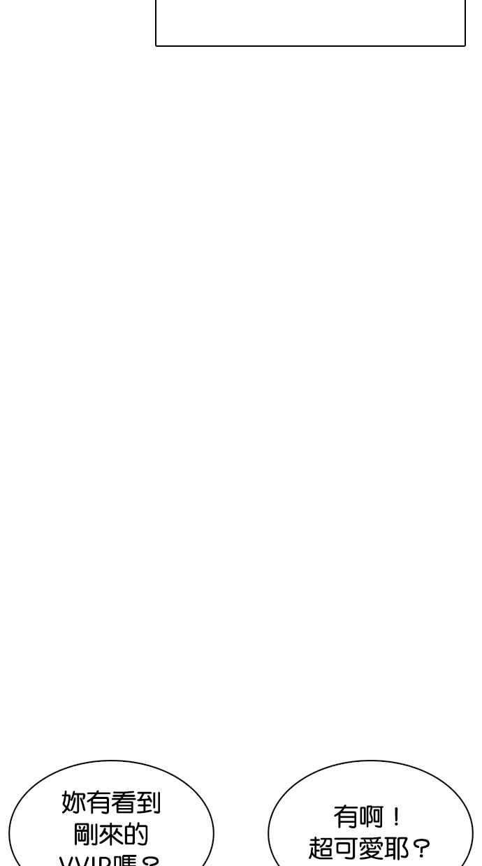 看脸时代第292话 一姟会 4家子公司 06