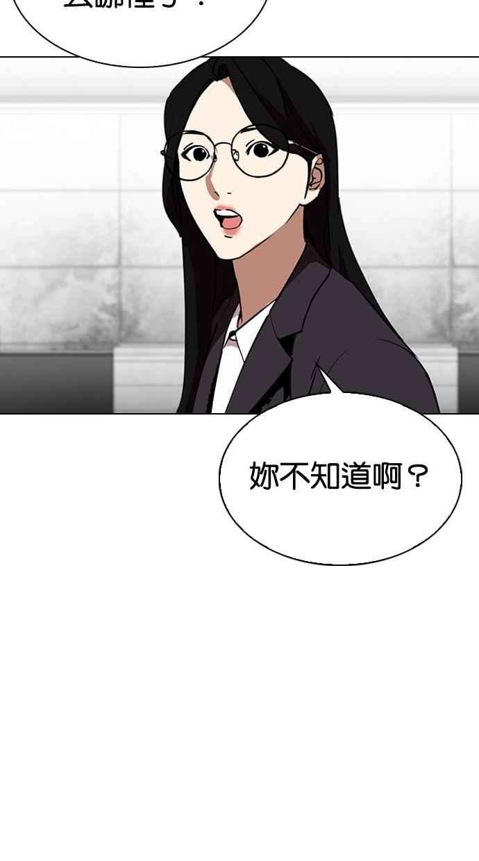 看脸时代第292话 一姟会 4家子公司 06