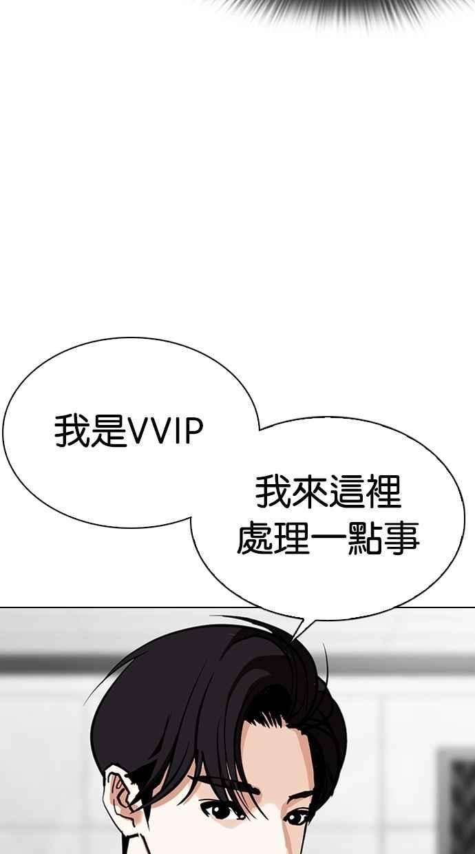 看脸时代第292话 一姟会 4家子公司 06