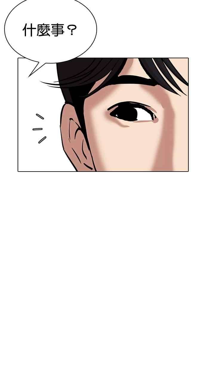 看脸时代第292话 一姟会 4家子公司 06