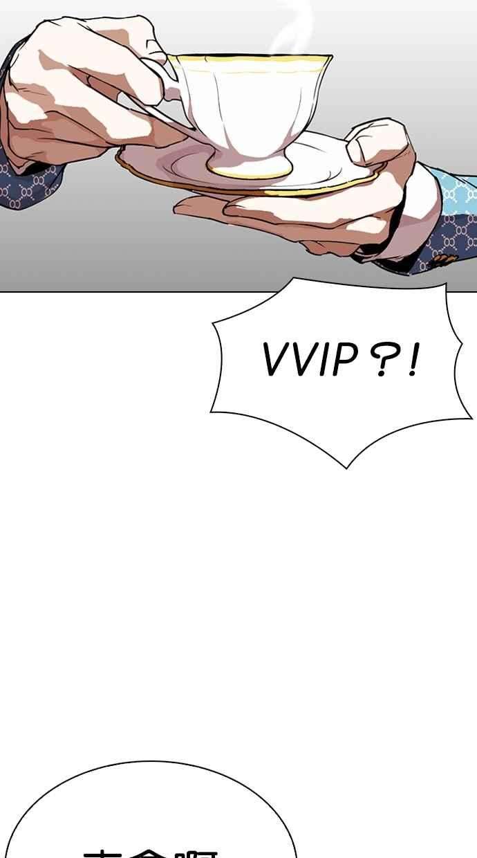 看脸时代第292话 一姟会 4家子公司 06