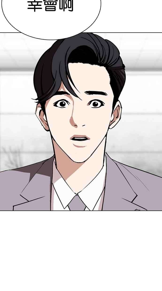 看脸时代第292话 一姟会 4家子公司 06
